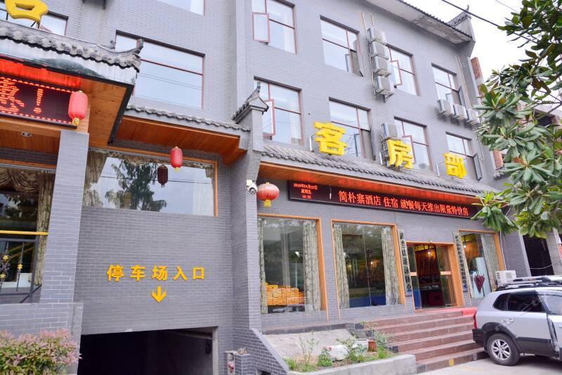 Wudangshan Jianpuzhai Hotel Danjiangkou Eksteriør bilde
